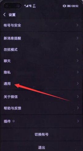微信怎么设置主题背景 微信设置主题背景教程
