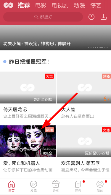 在麻花影视APP里关闭弹幕的详细步骤