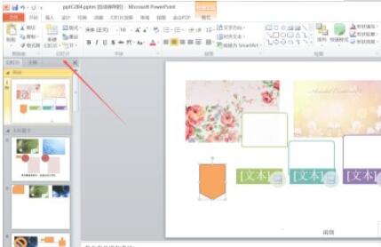powerpoint2010怎么折叠所有节?powerpoint2010折叠所有节的技巧