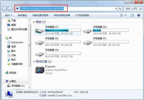 win7清理hosts文件方法步骤