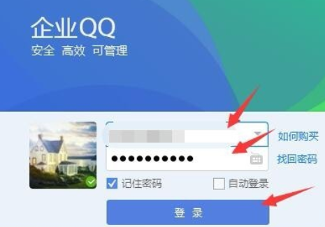 企业QQ精准查找聊天记录的操作教程