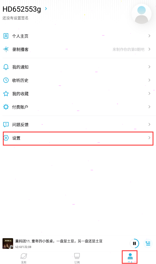 小宇宙怎么保存节目?小宇宙保存节目教程分享