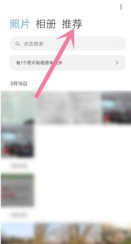 小米11Pro怎么拍证件照?小米11Pro拍证件照的方法