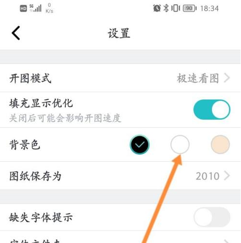 CAD看图王如何更改背景颜色？CAD看图王更改背景颜色的方法
