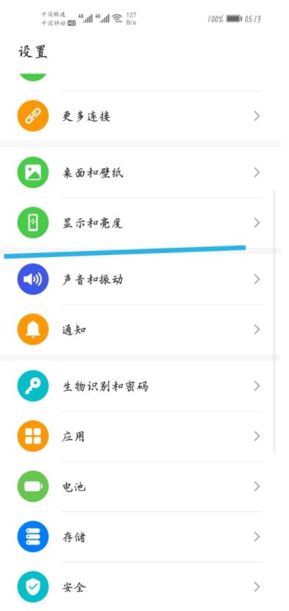 华为nova7怎么关闭灭屏显示?华为nova7关闭灭屏显示方法