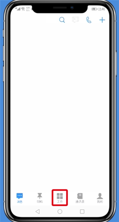 钉钉中考勤打卡的详细办法