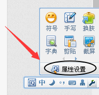 QQ输入法中光标跟随的设置方法介绍