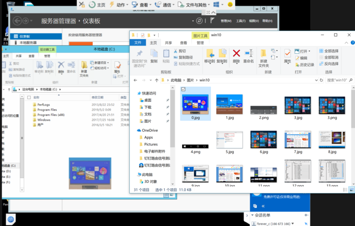 利用TeamViewer进行文件传输的操作教程