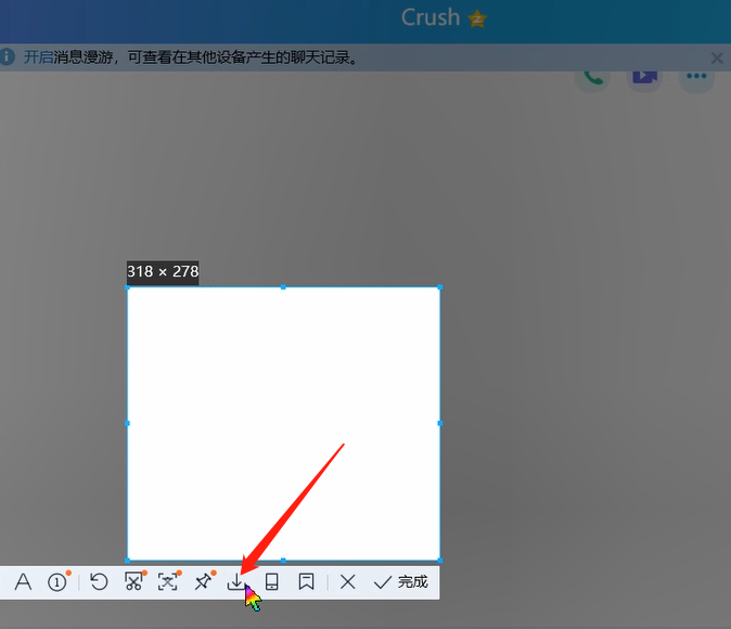 QQ设置透明头像的方法教程