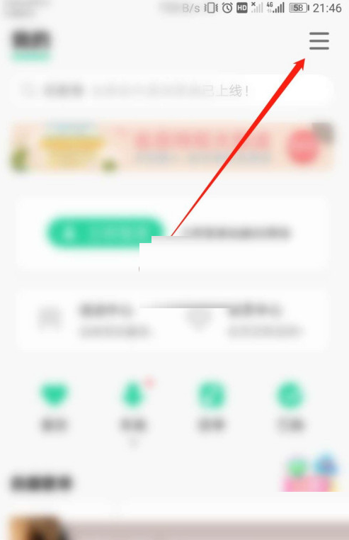 《QQ音乐》截屏分享怎么关闭?《QQ音乐》截屏分享关闭教程