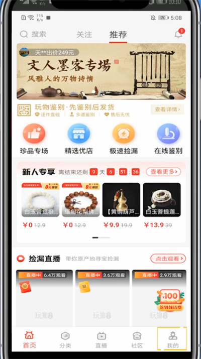 玩物得志中注销账号的详细技巧