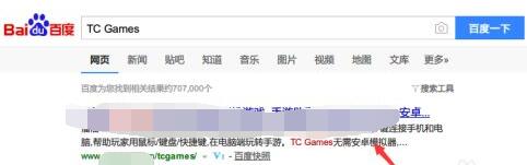 tc games如何连接手机?tc games连接手机的方法