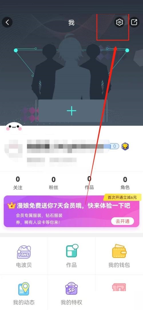 触漫怎么查看版本号?触漫查看版本号方法