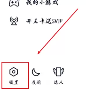 qq取消消息里推荐照片的方法步骤