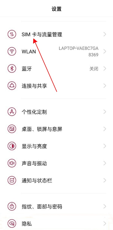 一加9r怎样关闭5g?一加9r关闭5g步骤分享