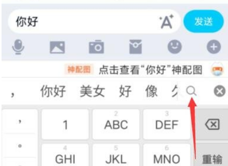 搜狗输入法表情包对应文字怎么弄 搜狗输入法操作表情包对应文字方法