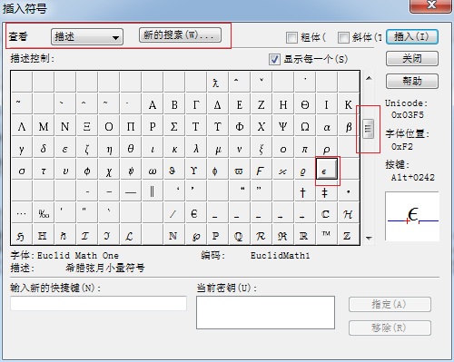 MathType编辑希腊特殊符号的方法步骤