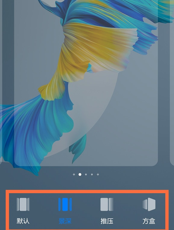 华为mate30翻页效果怎么更改 华为mate30设置翻页效果步骤一览