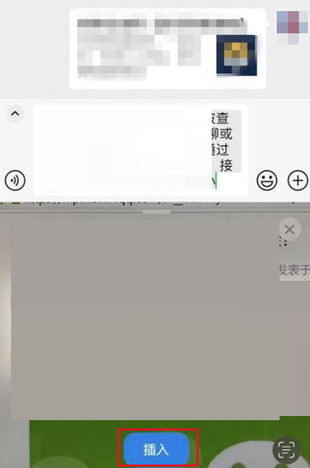 微信识别插入文字功能怎么使用?微信识别插入文字功能使用教程