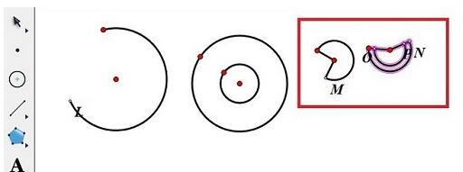 几何画板绘制扇形的简单教程