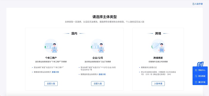抖音盒子怎么入驻？抖音盒子入驻流程