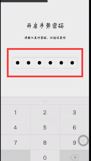 微信钱包中设置密码的简单步骤