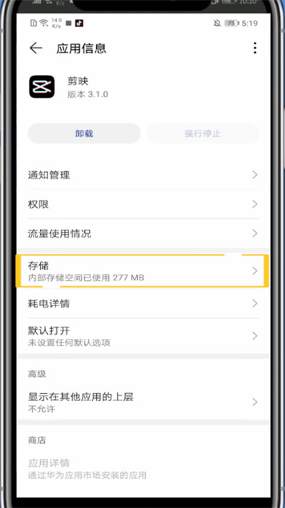 剪映中清理缓存的简单方法