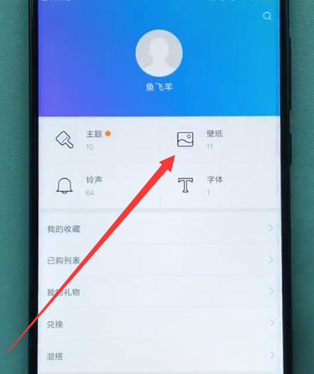 小米手机中设置动态壁纸的方法步骤