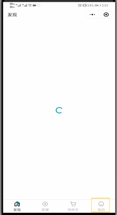 微信查看买的东西订单的方法