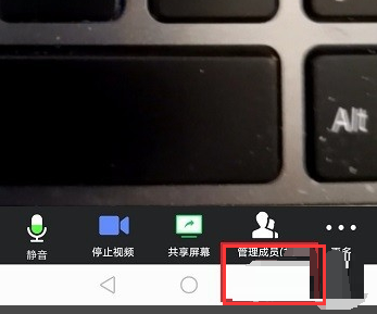 腾讯会议怎么分屏?腾讯会议分屏方法