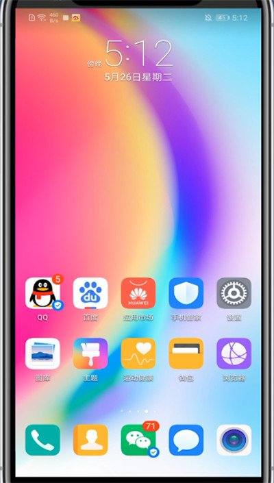 华为把录屏添加到控制面板的详细方法