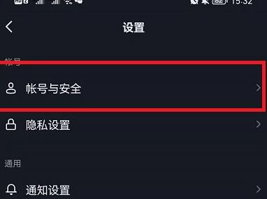 抖音保存登陆信息怎么关闭?抖音保存登陆信息关闭教程