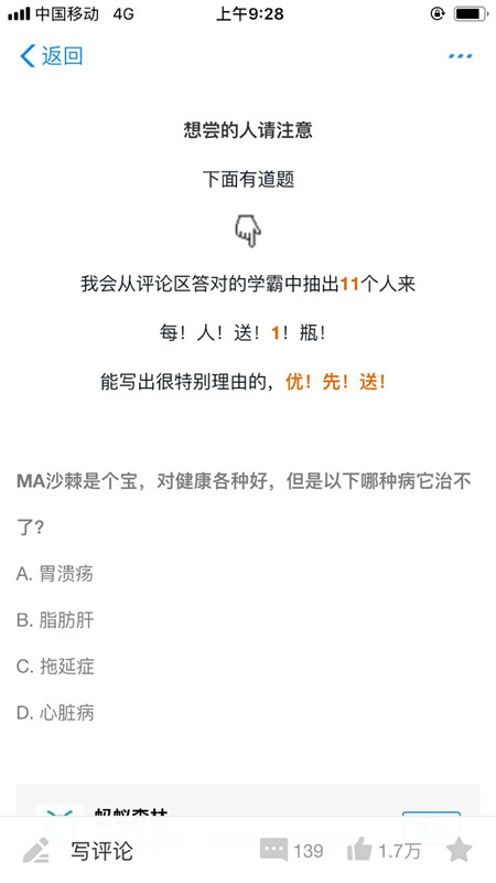 在支付宝里领取马云同款沙棘汁的具体操作步骤