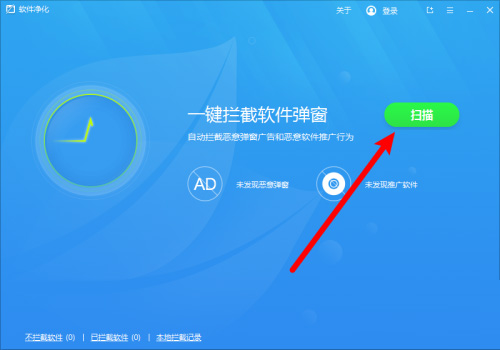 驱动精灵怎么拦截弹窗呢?驱动精灵拦截弹窗方法