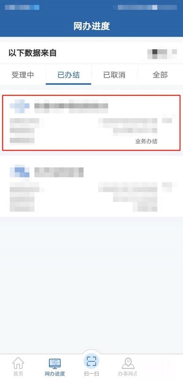 交管12123怎么查看考试时间?交管12123查看考试时间的方法