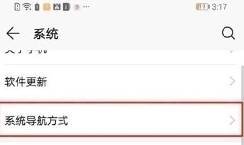荣耀20s取消悬浮球的方法介绍