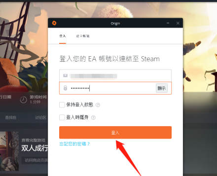 Origin游戏平台双人成行显示无法加入游戏怎么办?Origin游戏平台双人成行显示无法加入游戏的解决方法
