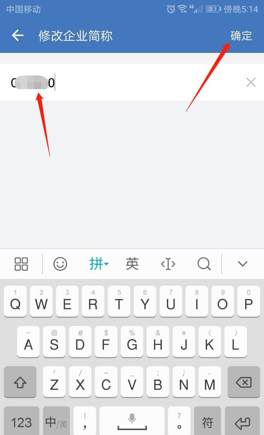 企业微信怎么更改企业简称和头像?企业微信更改企业简称和头像的步骤教程