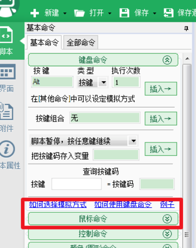 按键精灵查找屏幕坐标的详细流程介绍