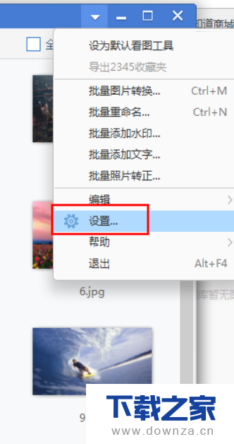 2345看图王怎么设置默认显示缩略图?设置默认显示缩略图的方法