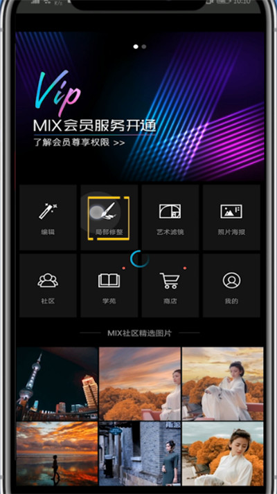 MIX中去除照片文字的教程步骤