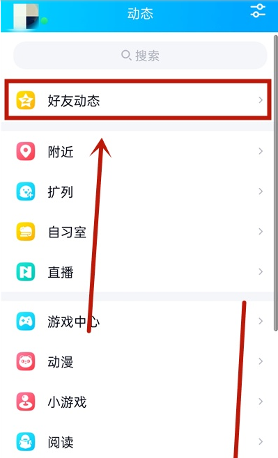 qq空间手机型号怎样关闭 QQ空间不显示手机型号方法