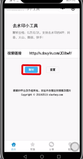 快手中下载无水印视频的简单方法