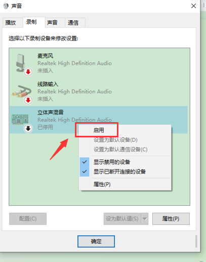 Audacity怎么录制系统声音?Audacity录制系统声音方法