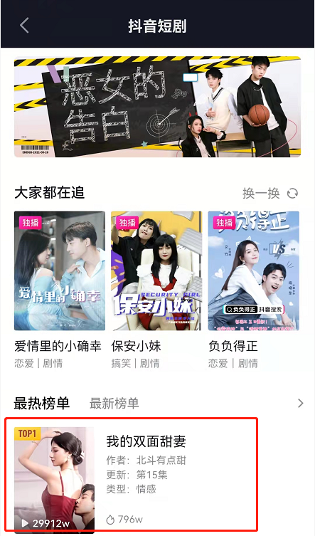 抖音连载短剧怎么订阅？抖音自制短剧剧集收藏步骤分享