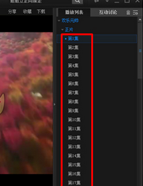 pptv网络电视观看在线节目的操作步骤