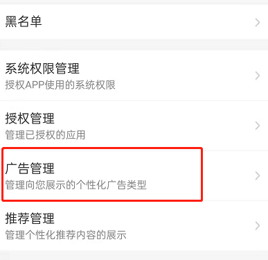 淘宝如何屏蔽部分商品类型广告？淘宝屏蔽部分商品类型广告操作步骤