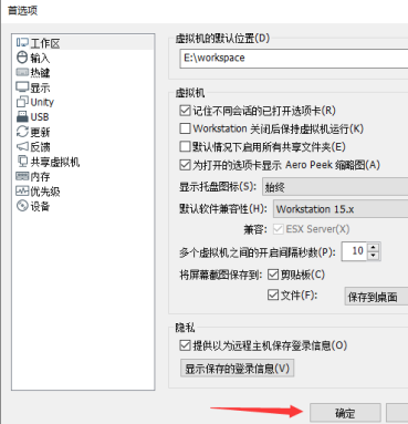 VMware Workstation怎么更改默认虚拟机路径？VMware Workstation更改默认虚拟机路径的方法