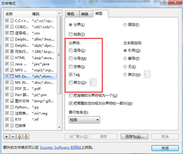 Beyond Compare比较表格的详细方法
