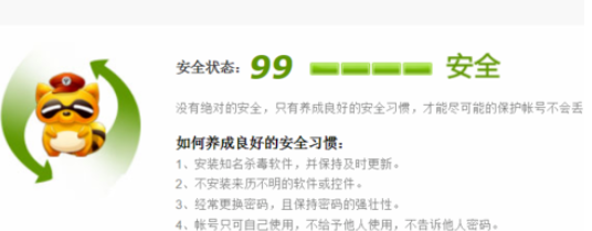 yy语音中加强账号安全指数的详细流程